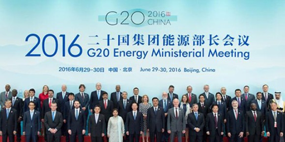 2016年二十國集團能源部長會議在北京舉行