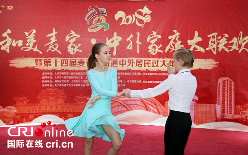北京朝阳举办中外家庭迎春联欢活动