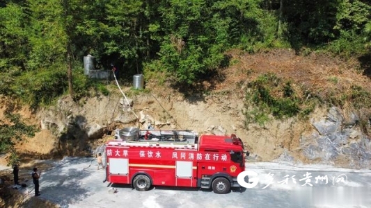 “渴”不容缓！贵州各地消防救援队送水解民忧