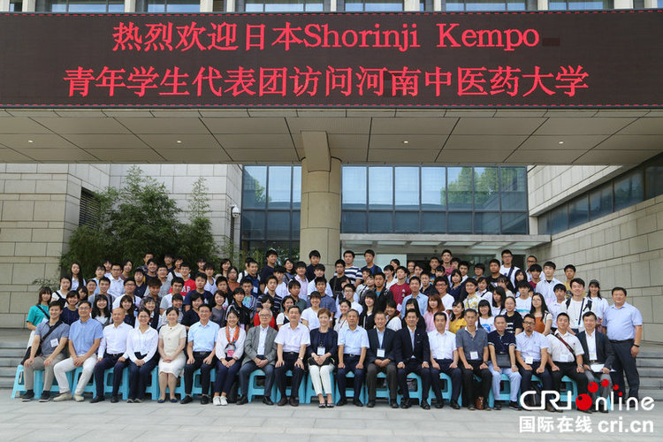 【河南原創】日本青年學生參訪河南中醫藥大學 感受中醫文化魅力