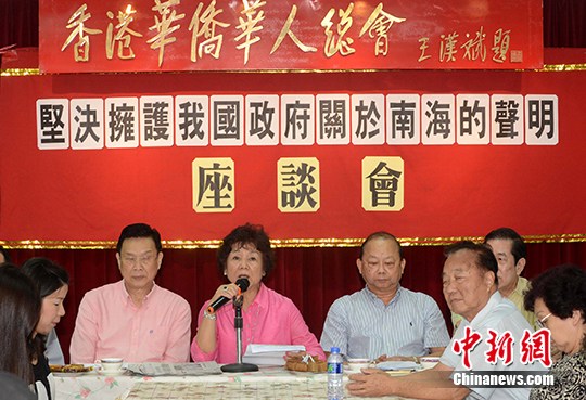 香港华侨华人总会:两岸中国人和全球中华儿女应联手捍卫南海祖产