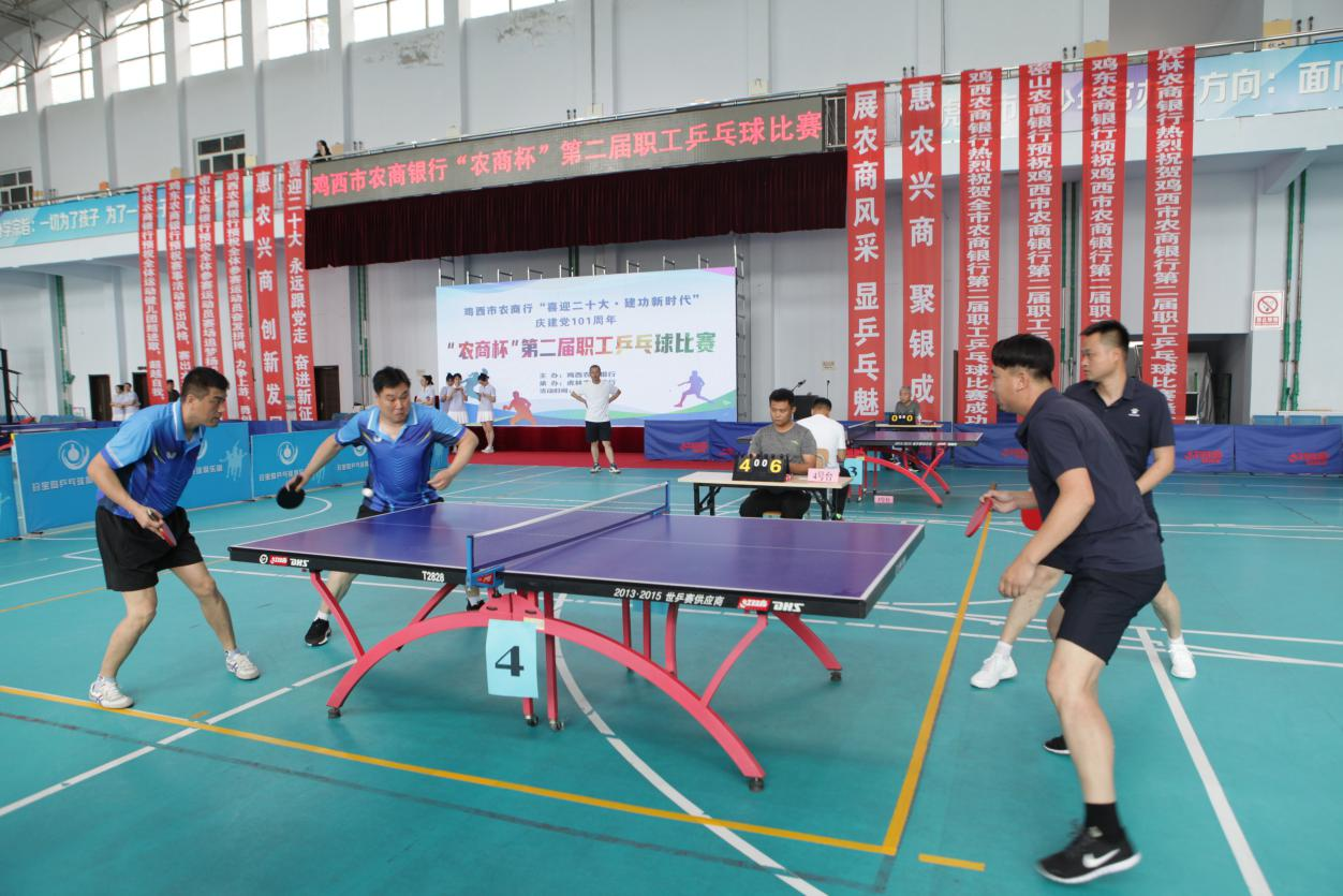 鸡西市农商银行举办“农商杯”职工乒乓球比赛_fororder_图片3