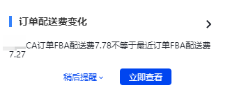 亚马逊ERP积加帮卖家找到利润优化方向 为企业带来更大的效益