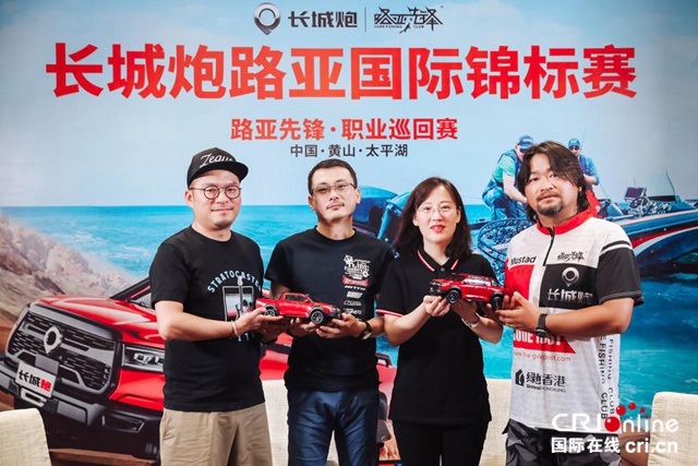 汽車頻道【資訊列表】引領中國皮卡文化 長城炮路亞國際錦標賽落幕