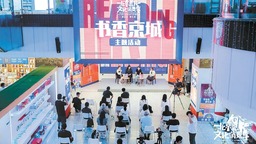第十屆北京惠民文化消費季“書香京城”主題活動開啟