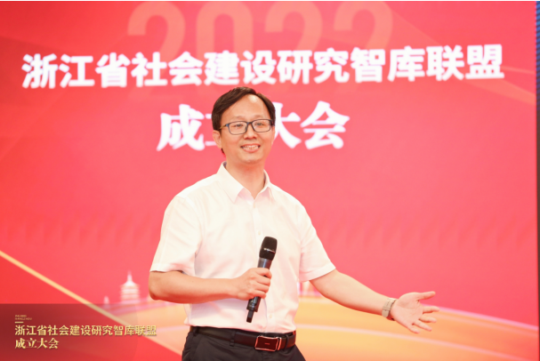 “浙江省社会建设研究智库联盟成立大会”在杭举行