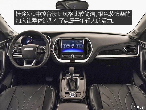 面向年轻人的新朋友 实拍捷途X70 1.5T