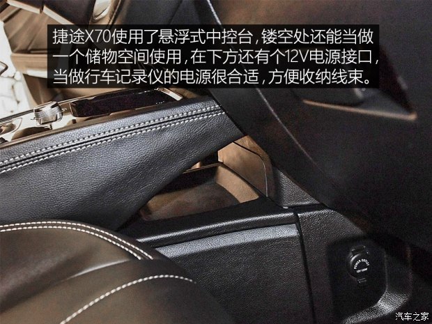 面向年轻人的新朋友 实拍捷途X70 1.5T