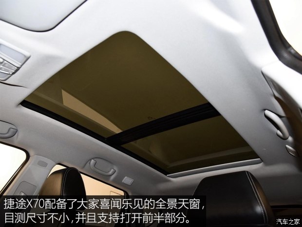 面向年轻人的新朋友 实拍捷途X70 1.5T