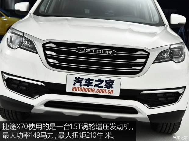 面向年轻人的新朋友 实拍捷途X70 1.5T