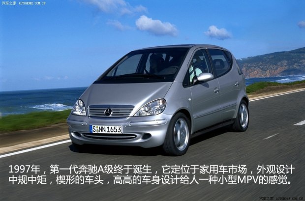 整体提升竞争力 全新奔驰A级正式发布