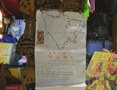 日本“蓉漂”龙哥 开家深夜食堂挣“人心币”