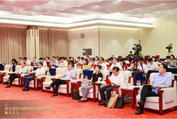 “浙江省社会建设研究智库联盟成立大会”在杭举行