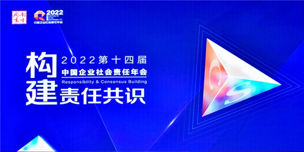 洛阳钼业获评2021年度杰出责任企业 可持续发展、企业社会责任建设再获肯定