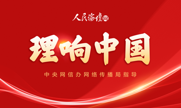 【理响中国】正确认识和把握中国式现代化的社会主义性质