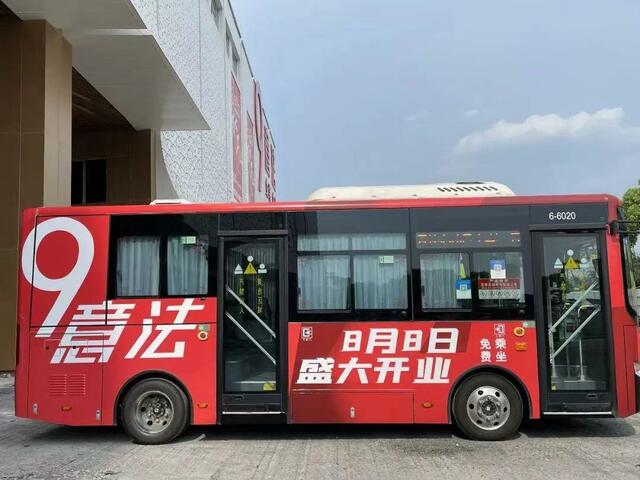 新起点，新征程！8月8日，9意法女装中心将盛大开业！