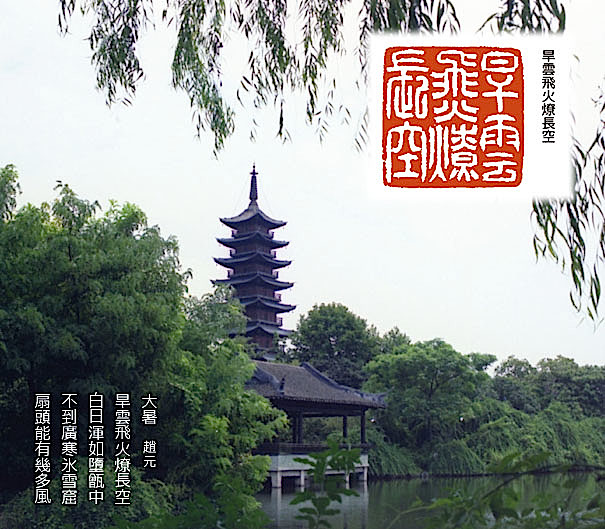 8月4日　火曜日_fororder_大暑 趙元