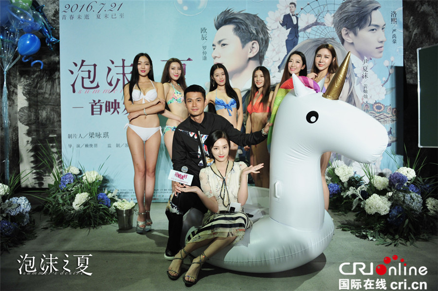 《泡沫之夏》暴雨中首映 罗仲谦严禹豪现场撩妹黄灿灿