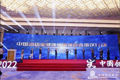 喜临门与中饭协签署战略合作协议 共同打造全球领先的睡眠产业民族品牌