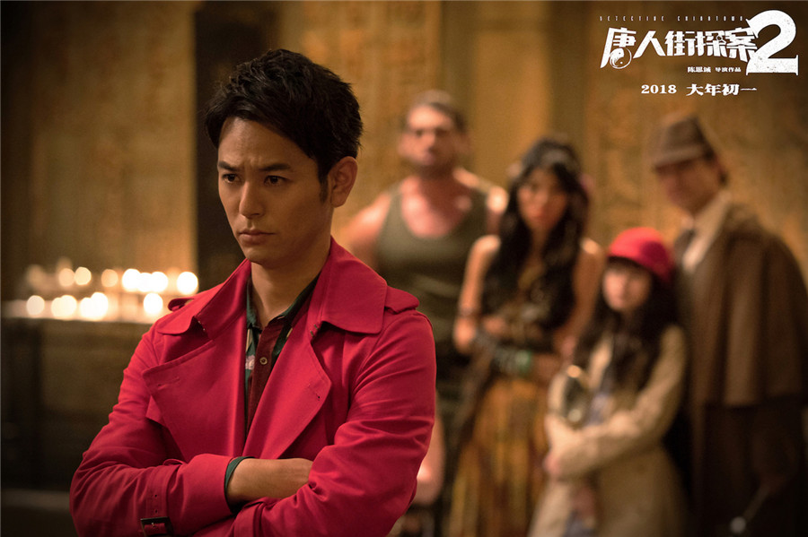 唐探2海报王宝强刘昊然开门见喜迎新年