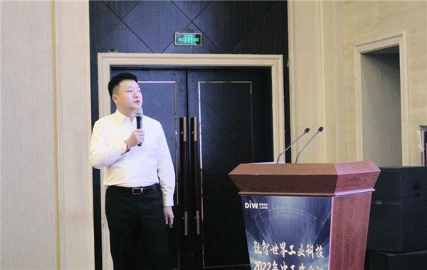 数智世界工业科技召开2022年中工作会议