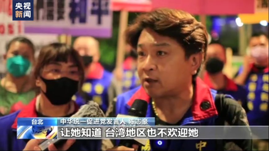 台湾多个团体举行抗议 谴责佩洛西窜访台湾