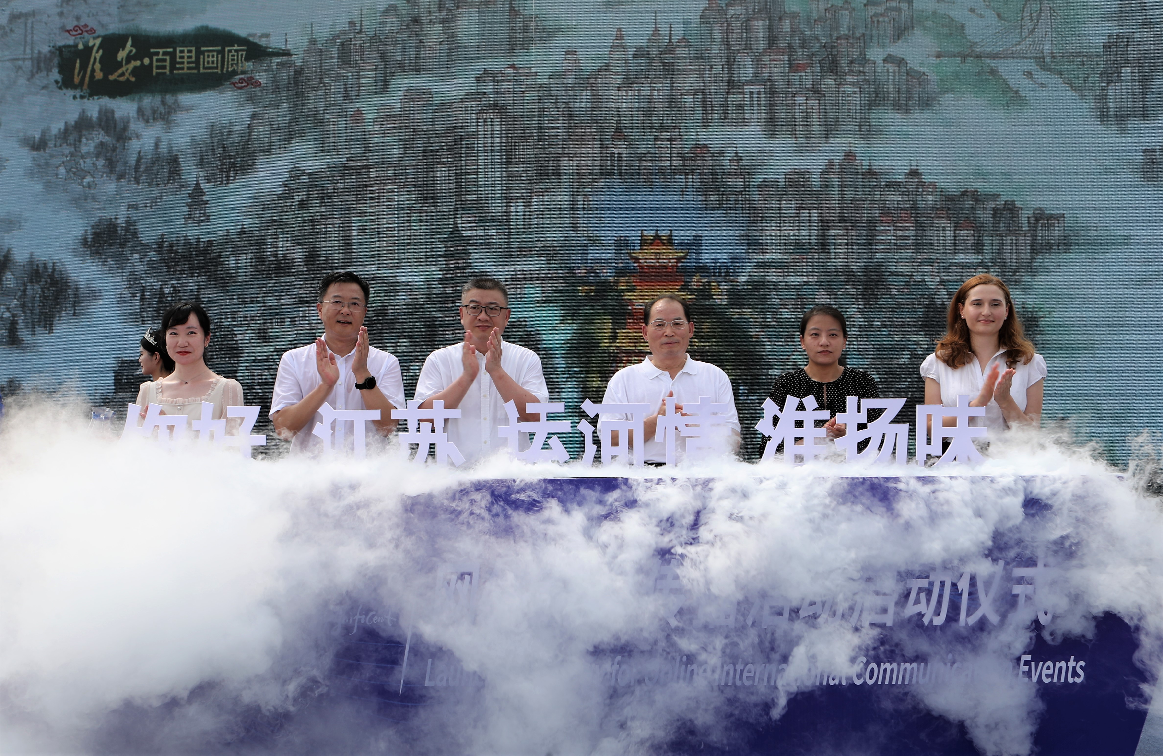 【组图】2022“打卡中国·最美地标——你好，江苏！”暨“运河情 淮扬味”网络国际传播活动正式启动_fororder_领导嘉宾在活动现场