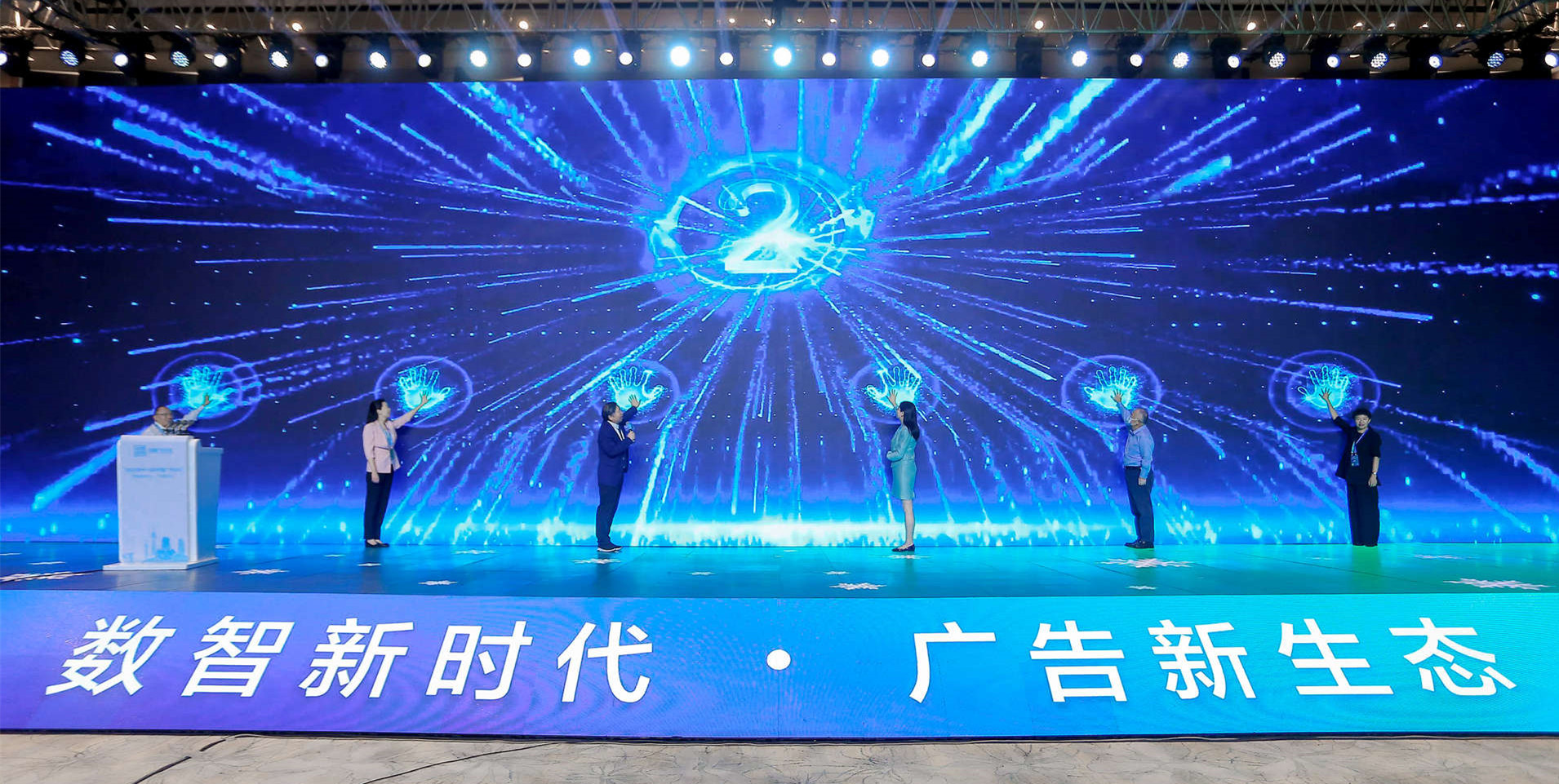 2022（第十八届）中国广告论坛在哈尔滨开幕_fororder_微信图片_20220803142049_副本