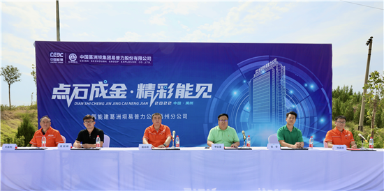 中国能建葛洲坝易普力公司举办国企开放日活动_fororder_图片1