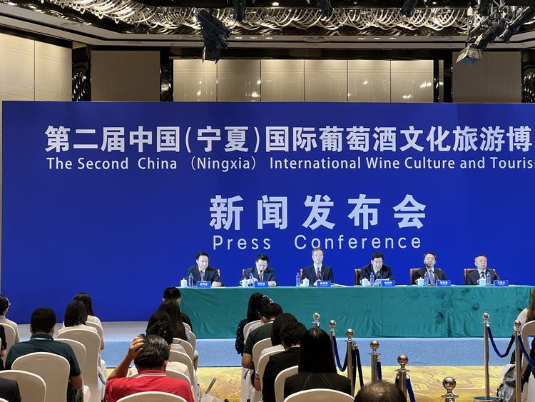 第二届中国宁夏国际葡萄酒文化旅游博览会新闻发布会在北京召开