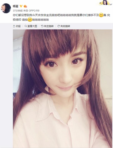 杨幂自拍变非主流 网友：梳着齐刘海仿佛少女一般