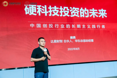 探讨新发展机遇下的供应链安全 金鱼嘴每日路演掀硬科技创业风暴