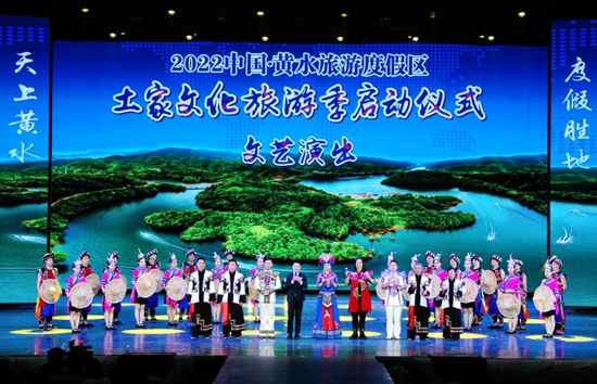 Chongqing Shizhu County Huangshui Tujia Cultural Tourism Season Officially Launched_fororder_图片6