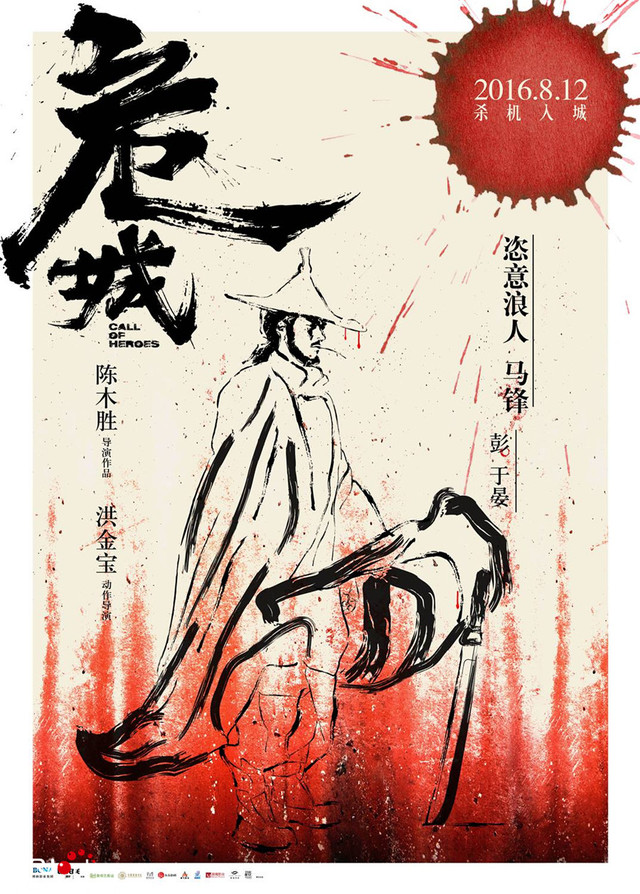 彭于晏危城自毁形象求刀疤打戏炸裂突破体能极限