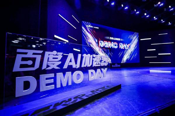 【环创】量化派亮相百度AI加速器Demo Day 用AI赋能金融科技