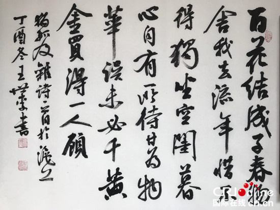 【专题-名家访谈列表摘要】国家一级美术师王世李：众妙攸归 务存骨气