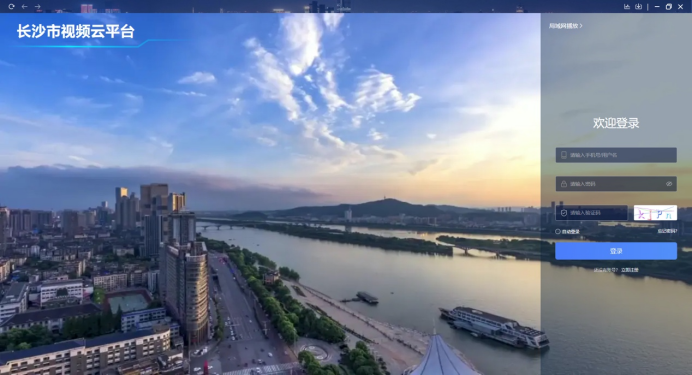 “火眼金睛”守护城市安全 长沙市政务云实现全市视频资源互联共通