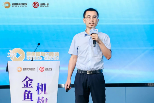 探讨新发展机遇下的供应链安全 金鱼嘴每日路演掀硬科技创业风暴