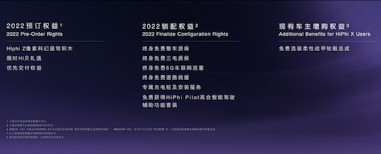 高合HiPhi Z：献给当代“年轻”创造者的科技豪华智能轿跑_fororder_image017