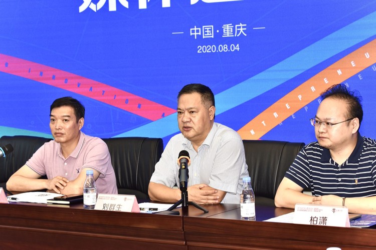 （有修改）【B】四賽齊發 2020年“創客中國”重慶市中小微企業創新創業大賽熱力來襲