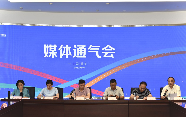 （有修改）【B】四賽齊發 2020年“創客中國”重慶市中小微企業創新創業大賽熱力來襲