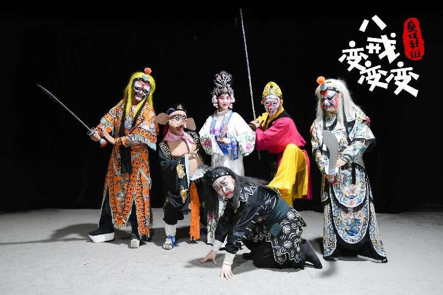 《童戲社3·八戒變變變》八月上演,給孩子們的傳統文化第一課_fororder_圖片2