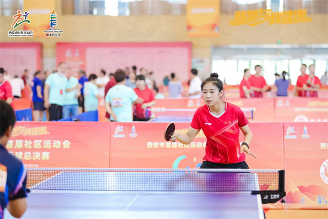 西安市首届社区运动会乒乓球总决赛开赛_fororder_图片8
