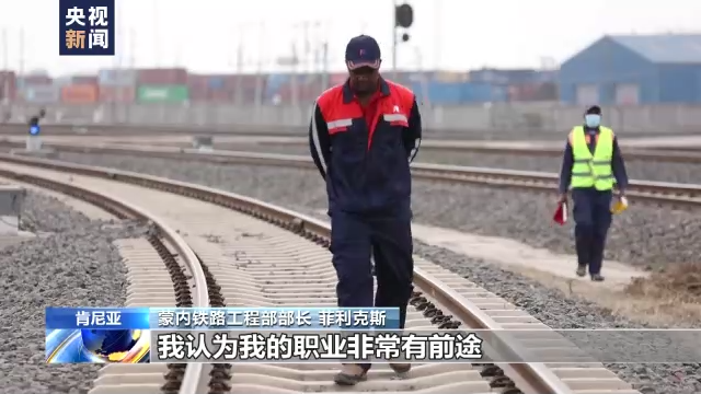 肯尼亚蒙内铁路惠及民生福泽周边 中国标准闪耀东非