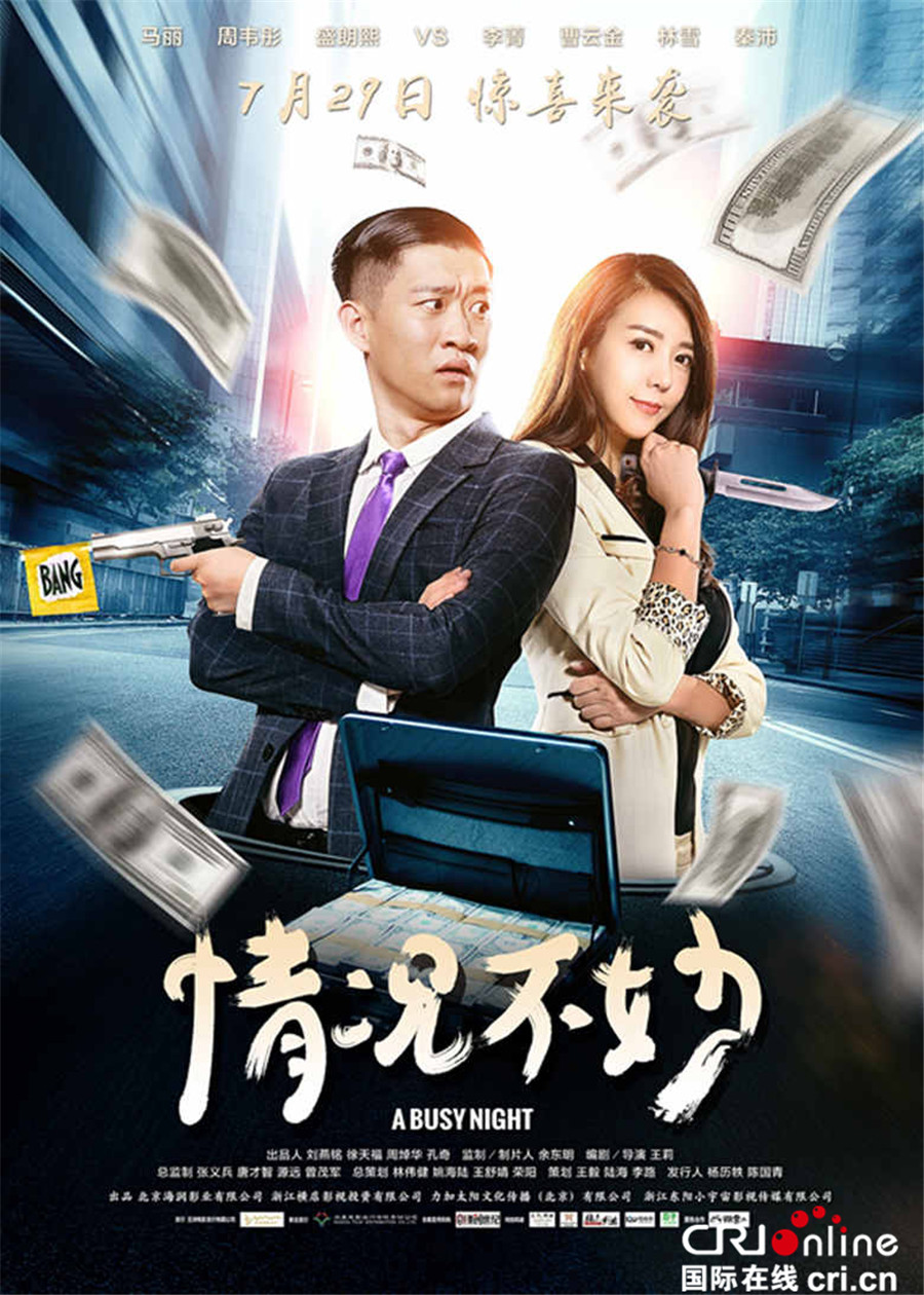 喜剧也出番外篇 《什么情况……不妙？》先来逗你玩