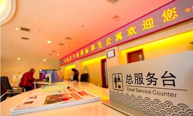 北京金手杖国际养老公寓荣登2017北京晚报公信养老机构总评榜