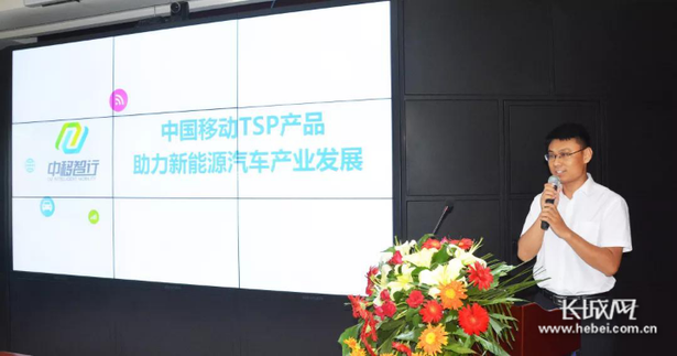 河北省第三屆新能源汽車産業高峰論壇在石家莊召開