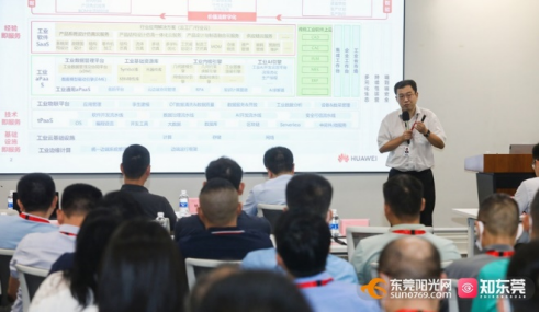 华为云赋能模具产业 破解数字化转型升级痛点