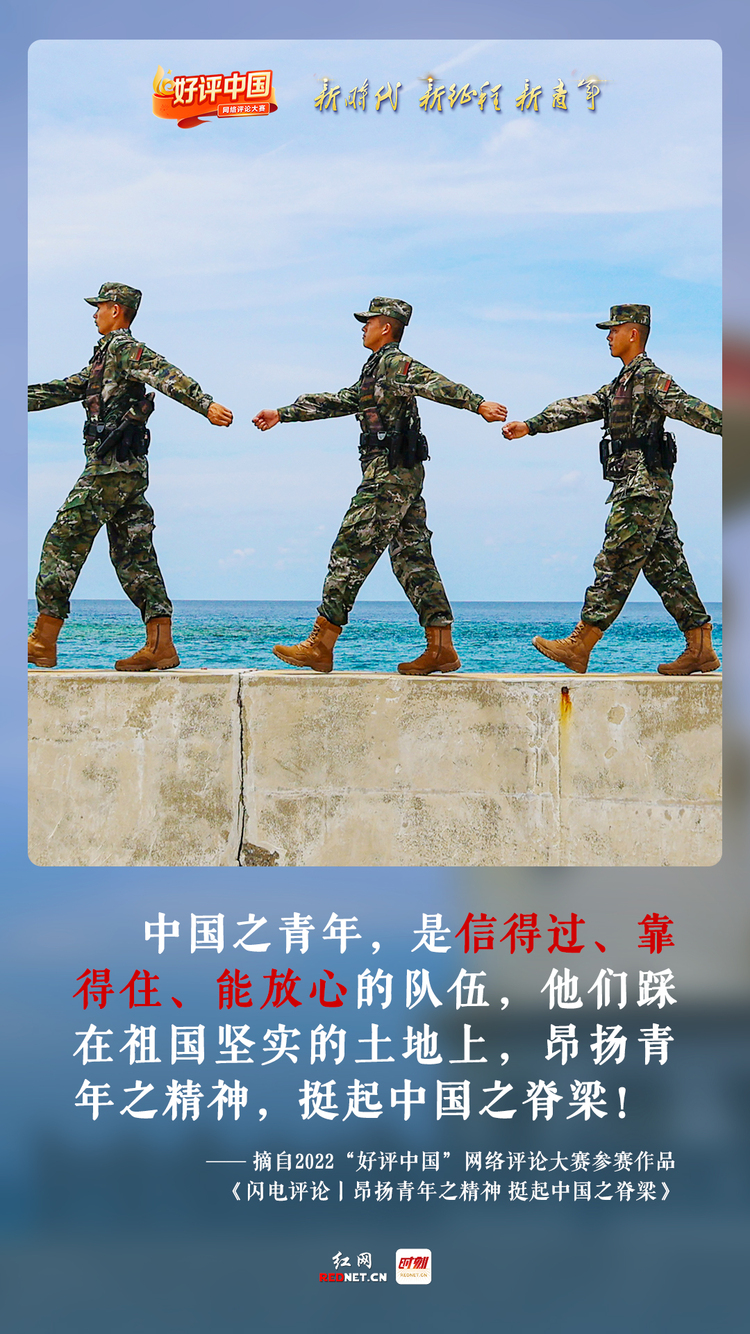 好评中国·锦言锦句⑩丨致奋斗的你我，致青春的中国