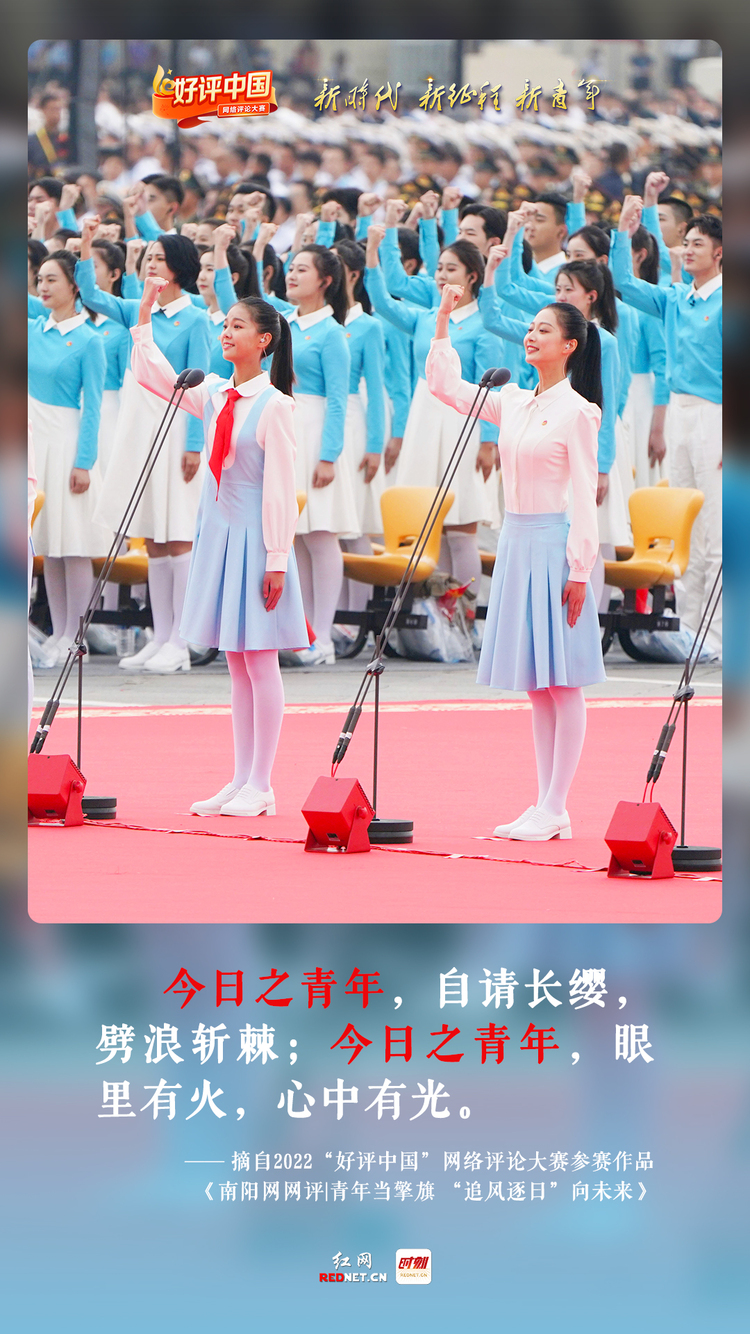 好评中国·锦言锦句⑩丨致奋斗的你我，致青春的中国
